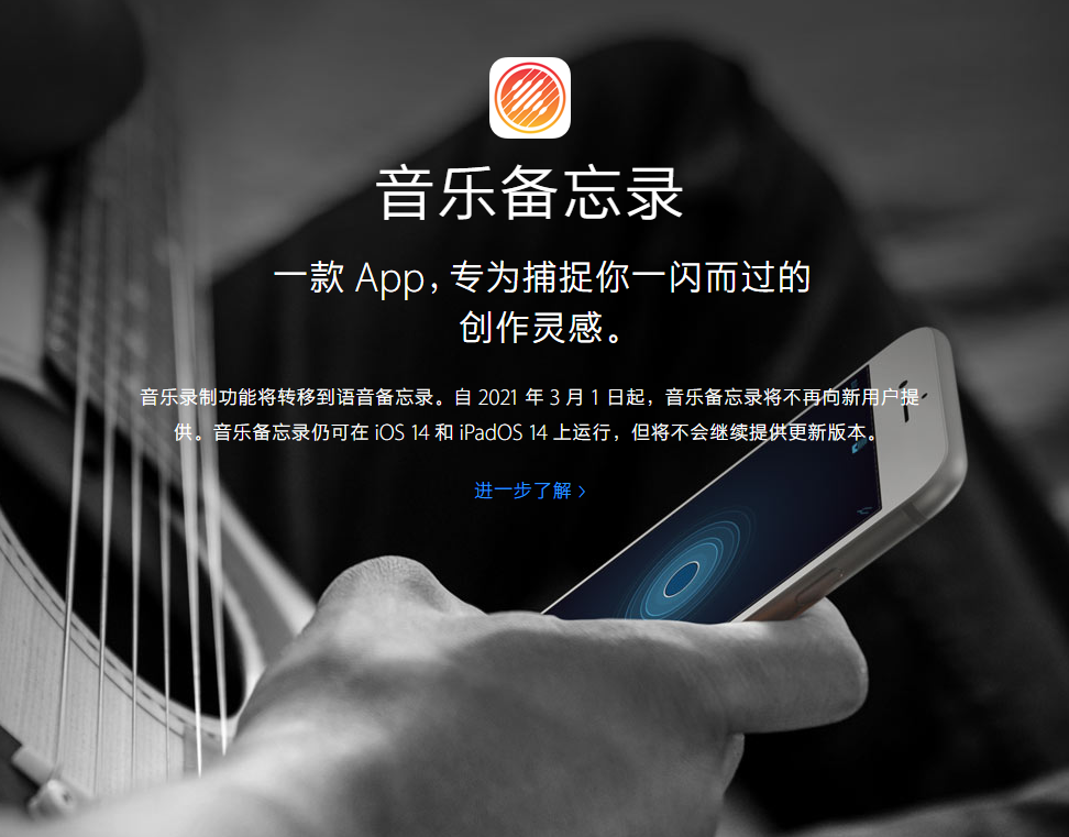 鹿邑苹果手机维修分享苹果官方“音乐备忘录”应用即将下架，如何转移录音 