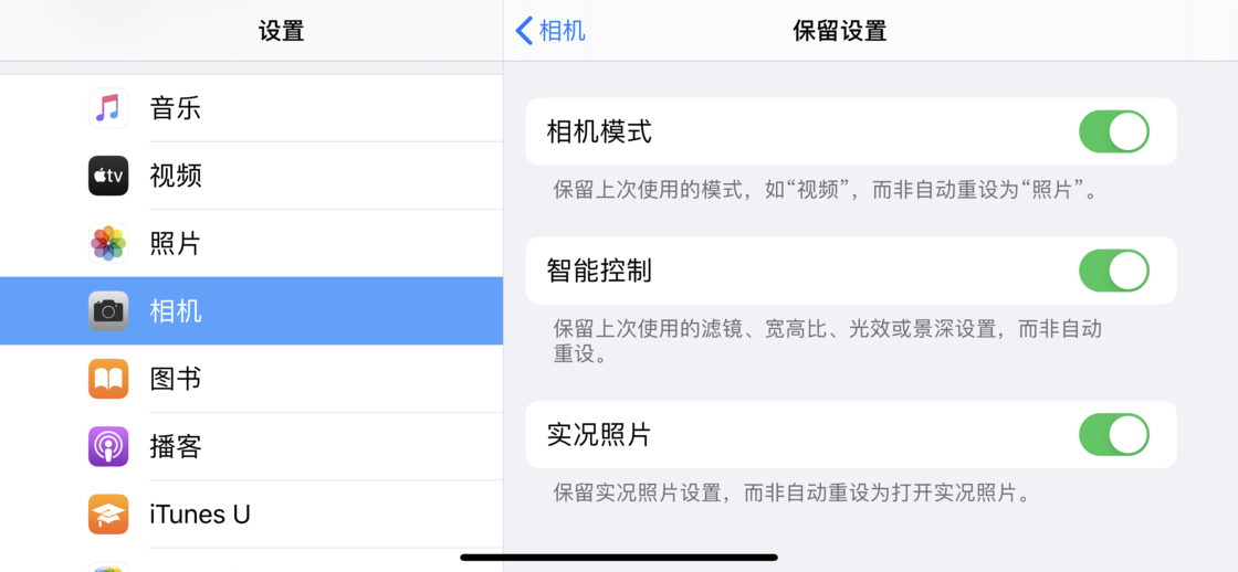 鹿邑苹果手机维修分享如何巧妙利用 iPhone 原生相机里的设置拍摄好看的照片 