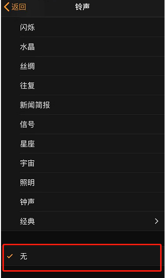 鹿邑苹果手机维修分享iPhone 12闹钟如何设置为只震动 