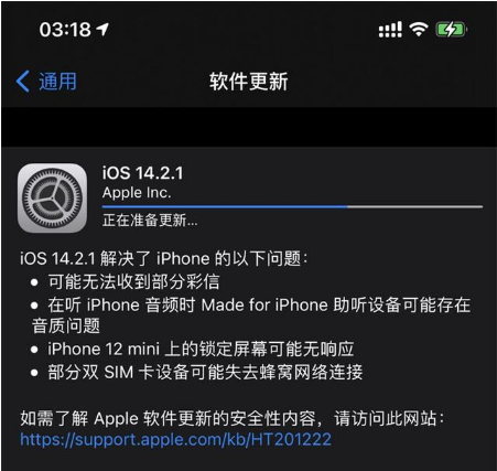 鹿邑苹果手机维修分享iOS 14.2.1正式版发布 