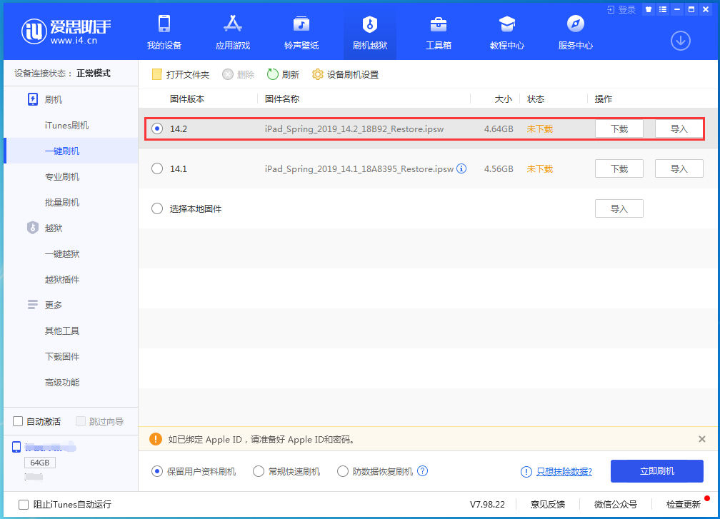 鹿邑苹果手机维修分享老机型推荐升级iOS14.2正式版吗 