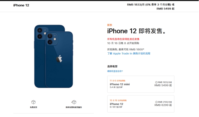 鹿邑苹果手机维修分享今年的iPhone12便宜吗 