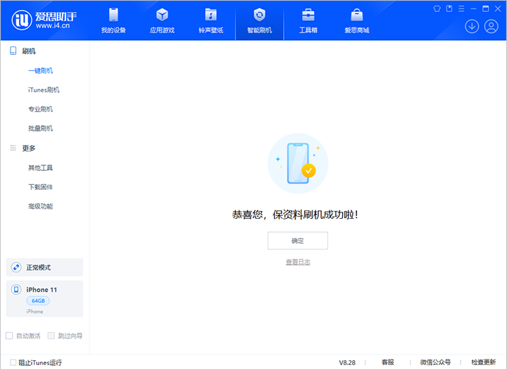 鹿邑苹果手机维修分享iOS 17.7 RC版升级_iOS 17.7 RC版一键刷机教程 