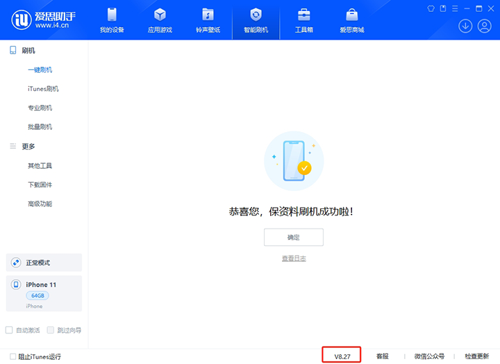 鹿邑苹果手机维修分享iOS 17.6正式版评测_iOS 17.6正式版一键刷机教程 