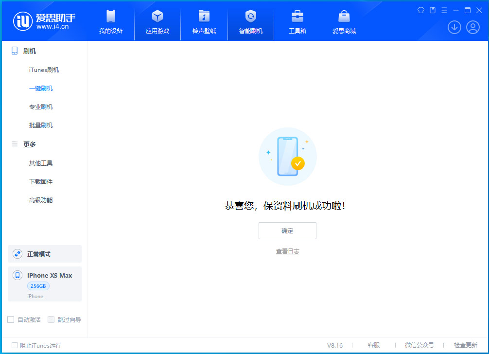 鹿邑苹果手机维修分享iOS 17.5测试版升级_iOS 17.5测试版一键刷机教程 