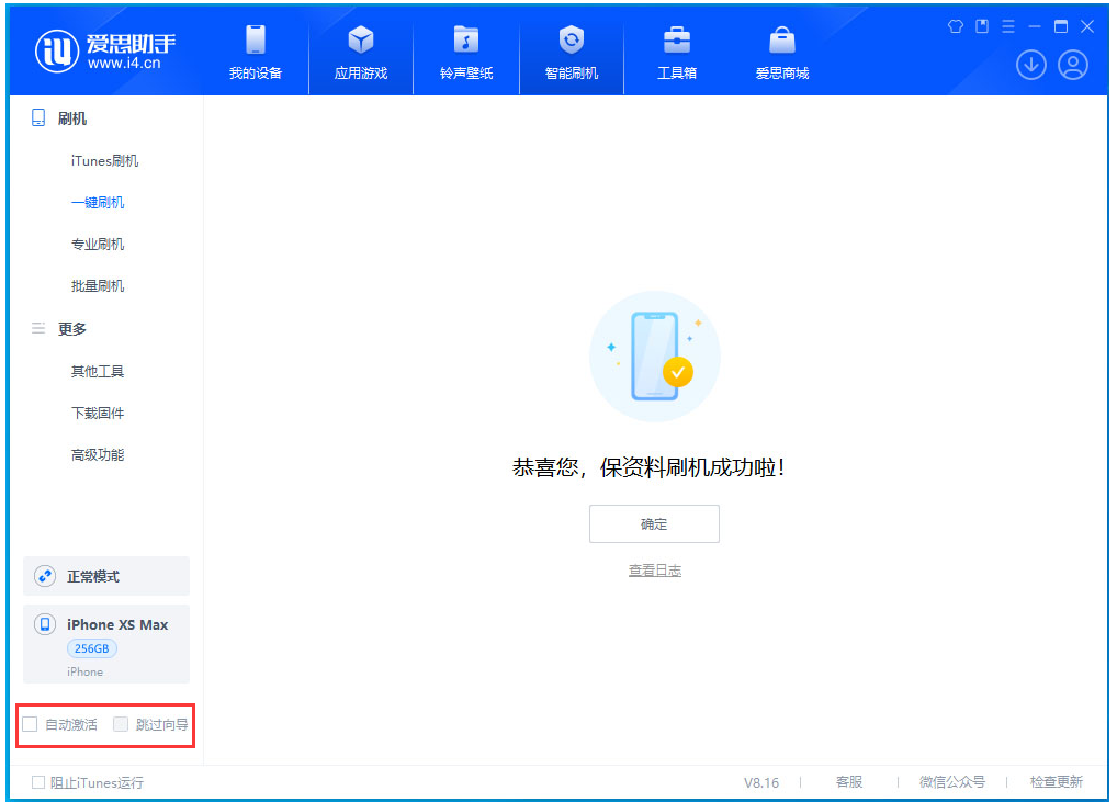 鹿邑苹果手机维修分享iOS 17.4 RC版升级_iOS 17.4 RC版一键刷机教程 