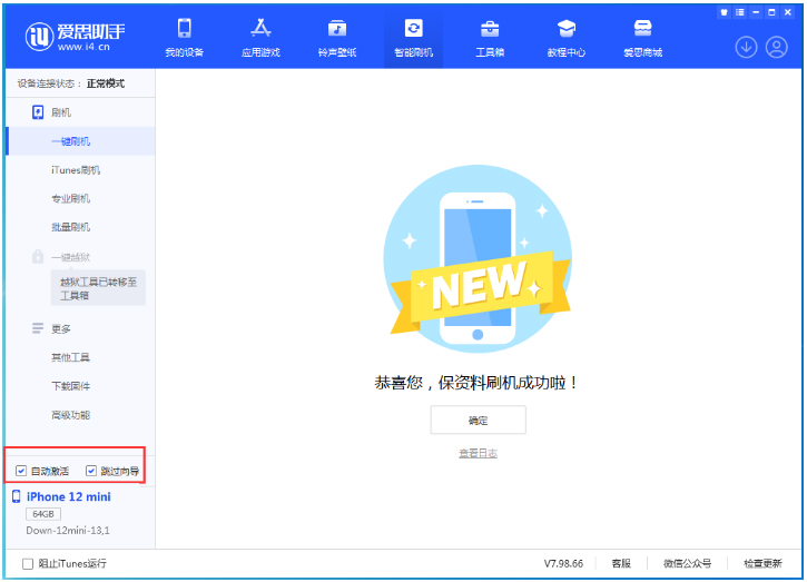 鹿邑苹果手机维修分享iOS 17.4测试版升级_iOS 17.4测试版一键刷机教程 