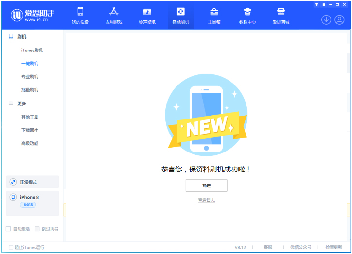 鹿邑苹果手机维修分享iOS 16.7.3RC版升级_iOS 16.7.3 RC版一键刷机教程 