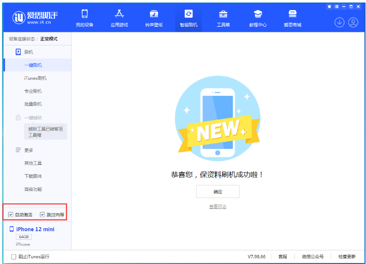 鹿邑苹果手机维修分享iOS 17.2 RC版升级_iOS 17.2 RC版一键刷机教程 