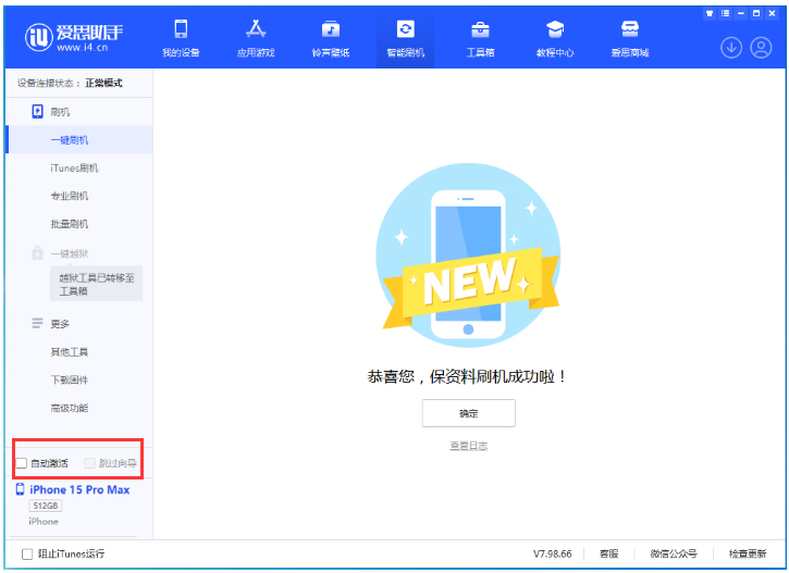 鹿邑苹果手机维修分享iOS 17.1.2 正式版升级_iOS 17.1.2 正式版一键刷机教程 