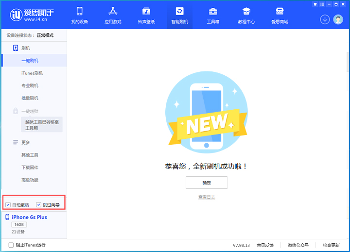 鹿邑苹果手机维修分享iOS 15.7.8 正式版升级_iOS 15.7.8 正式版一键刷机教程 