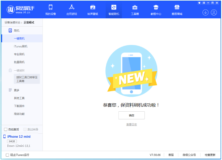 鹿邑苹果手机维修分享iOS 17测试版升级_iOS 17测试版一键刷机教程 