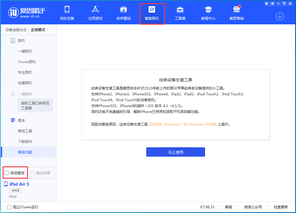 鹿邑苹果手机维修分享iOS 15.1 正式版升级_iOS 15.1 正式版一键刷机教程 