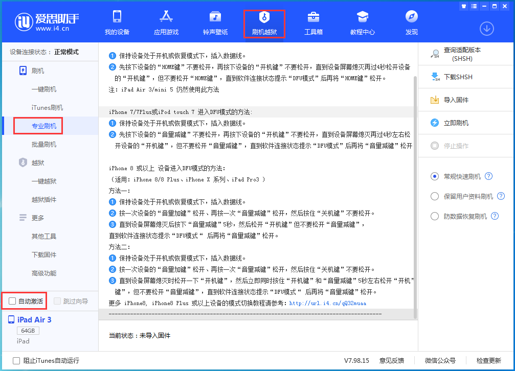 鹿邑苹果手机维修分享iOS 14.5 测试版_iOS 14.5 测试版一键刷机教程 