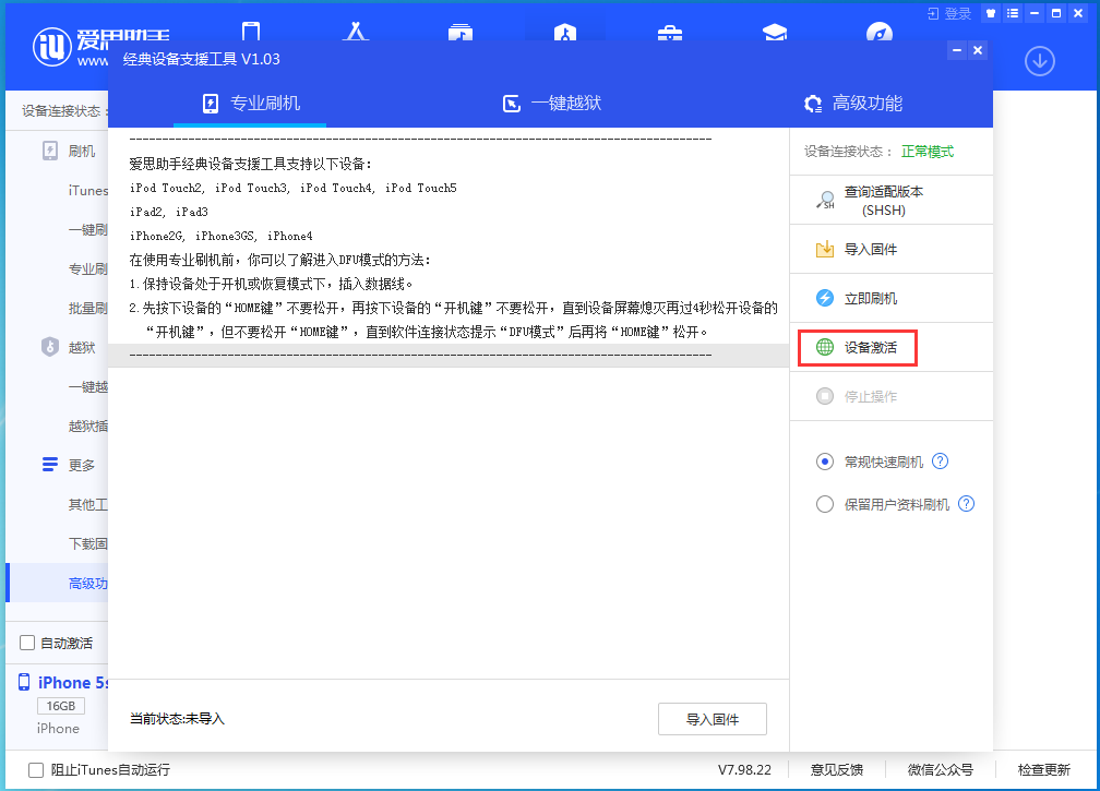 鹿邑苹果手机维修分享iOS 12.4.9正式版_iOS 12.4.9 正式版一键刷机教程 