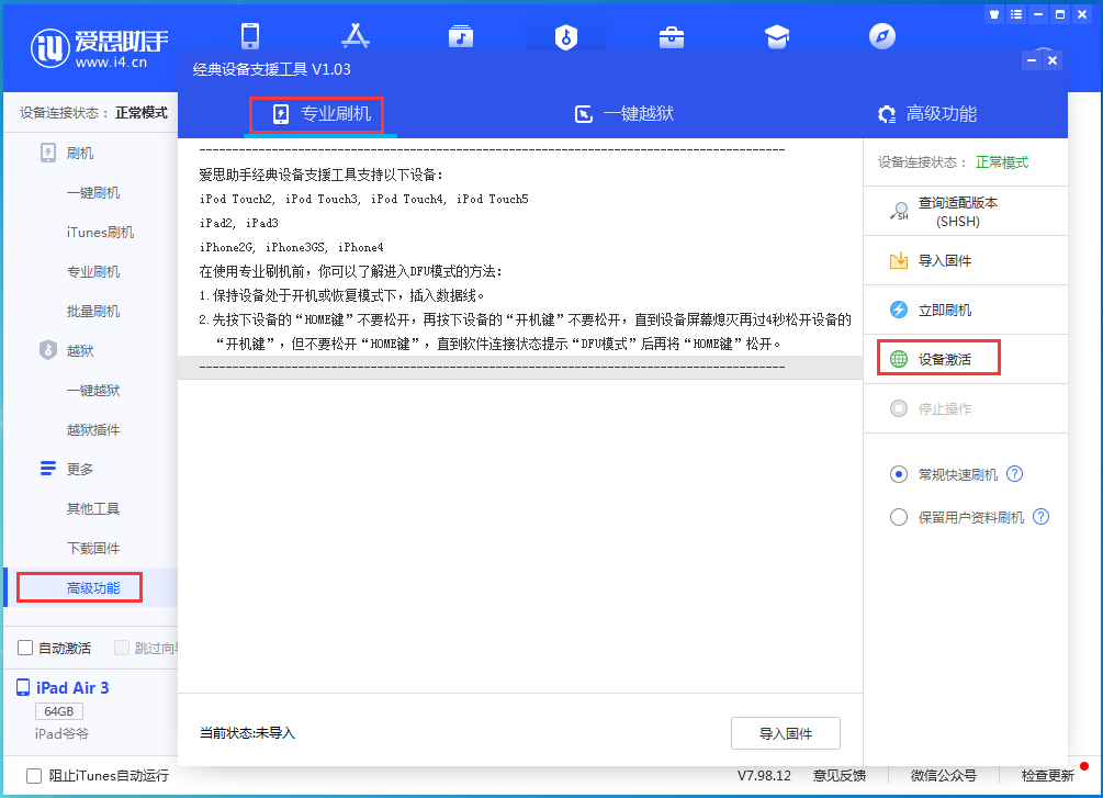 鹿邑苹果手机维修分享iOS 14.2正式版_iOS 14.2正式版一键刷机教程 