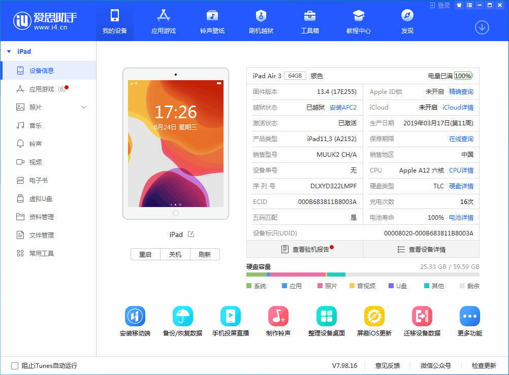 鹿邑苹果手机维修分享iOS 14 测试版_iOS 14 测试版一键刷机教程 